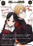 ※クレジットカード支払いのみ【キズ有り特価B】四宮かぐや&白銀御行(SC) 【BB-KGY-008SC】